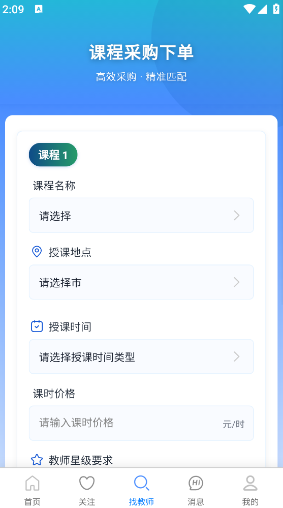 授课评价与管理